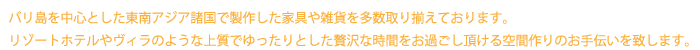 店舗説明