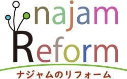 ナジャムのリフォーム