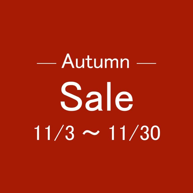 オータムフェア