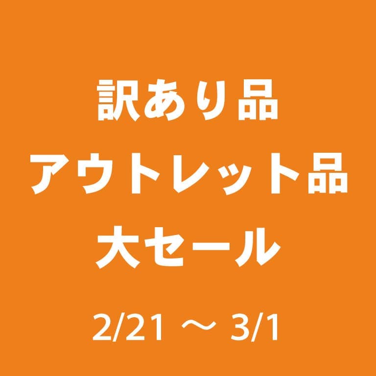 オータムフェア