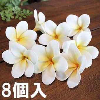 プルメリア造花白